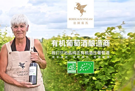 翡馬酒業